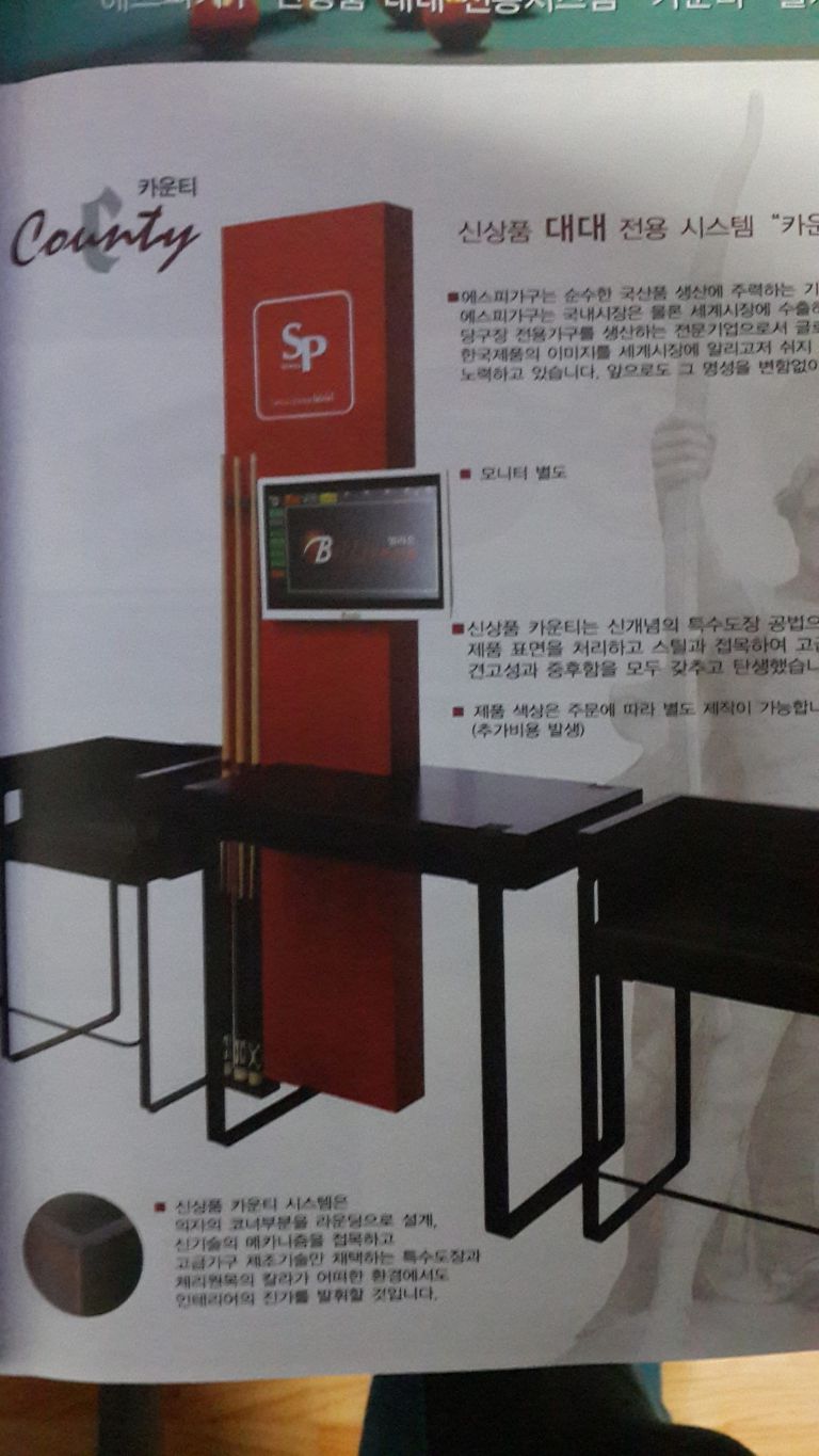 대대전용 시스템 카운터