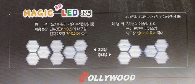 LED-테이블등-1