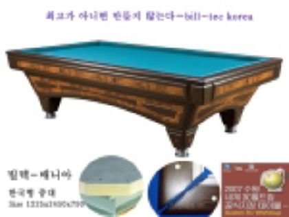 빌텍 메니아 중대