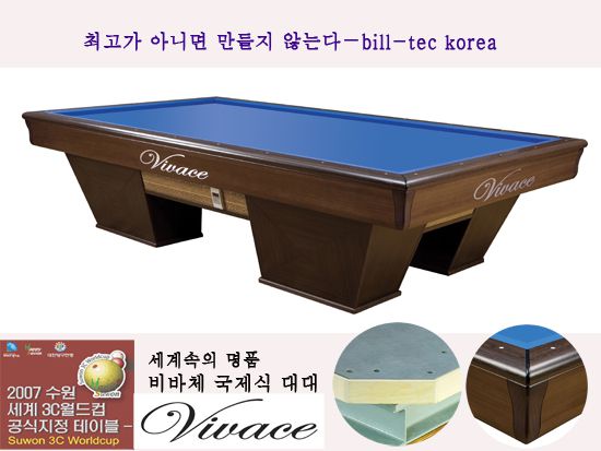 빌텍 비바체 대대